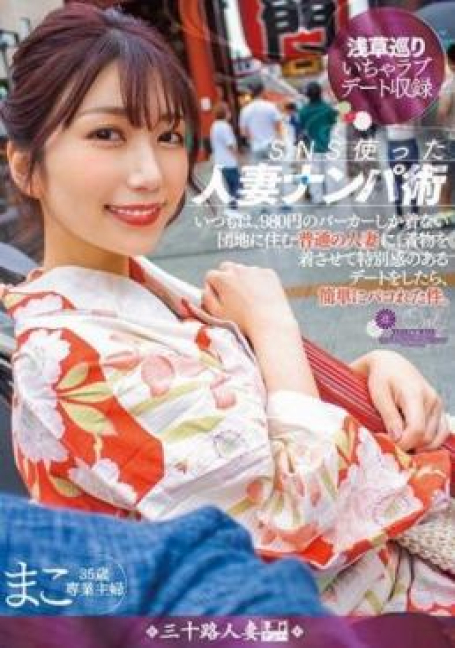 NNPJ-482