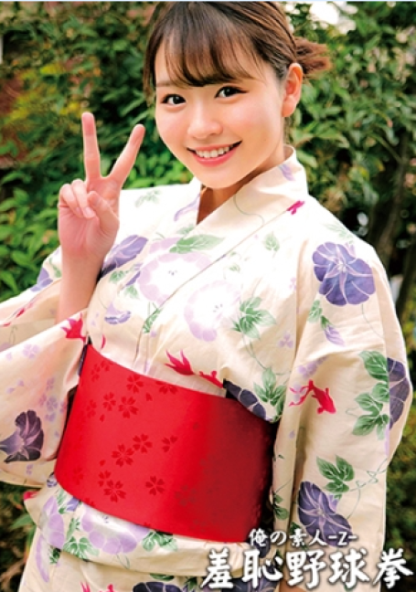 230ORECO-433 - Kanon