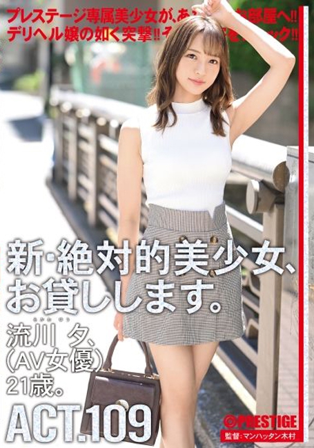 CHN-210 ดาราสาวบุกตอบแทนแฟนคลับ